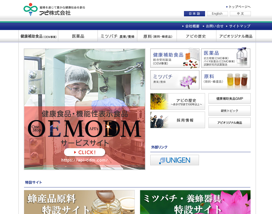 アピ式キャプチャ