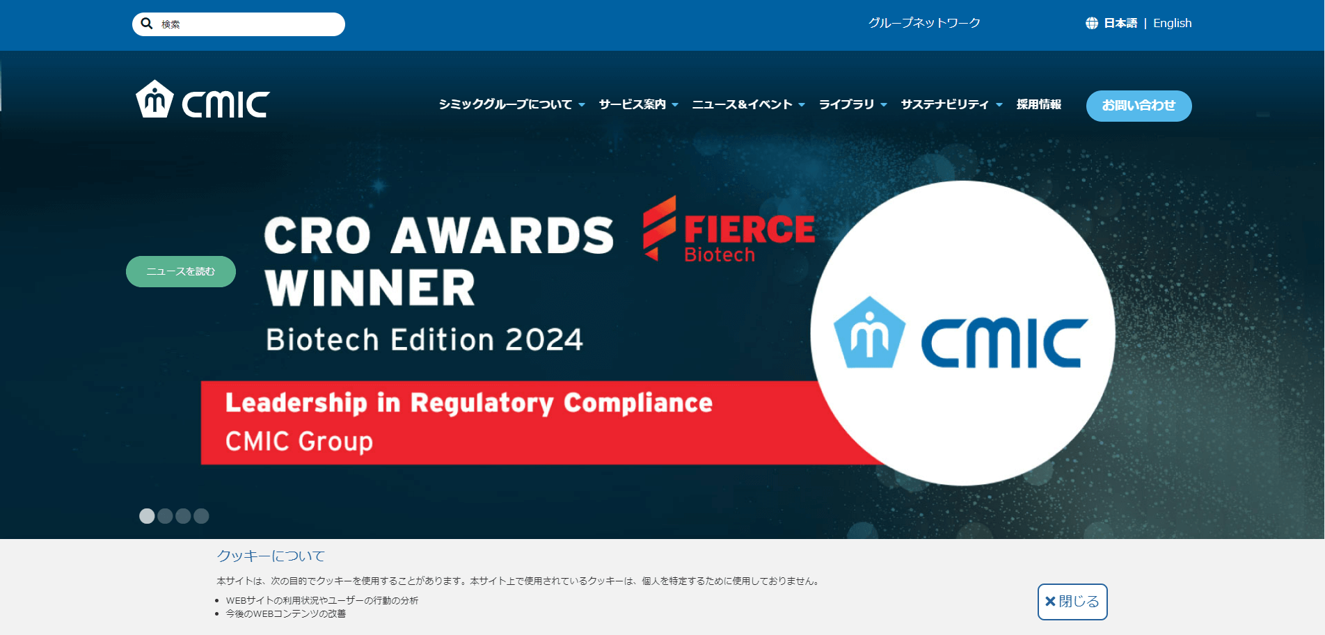 シミックCMO公式キャプチャ