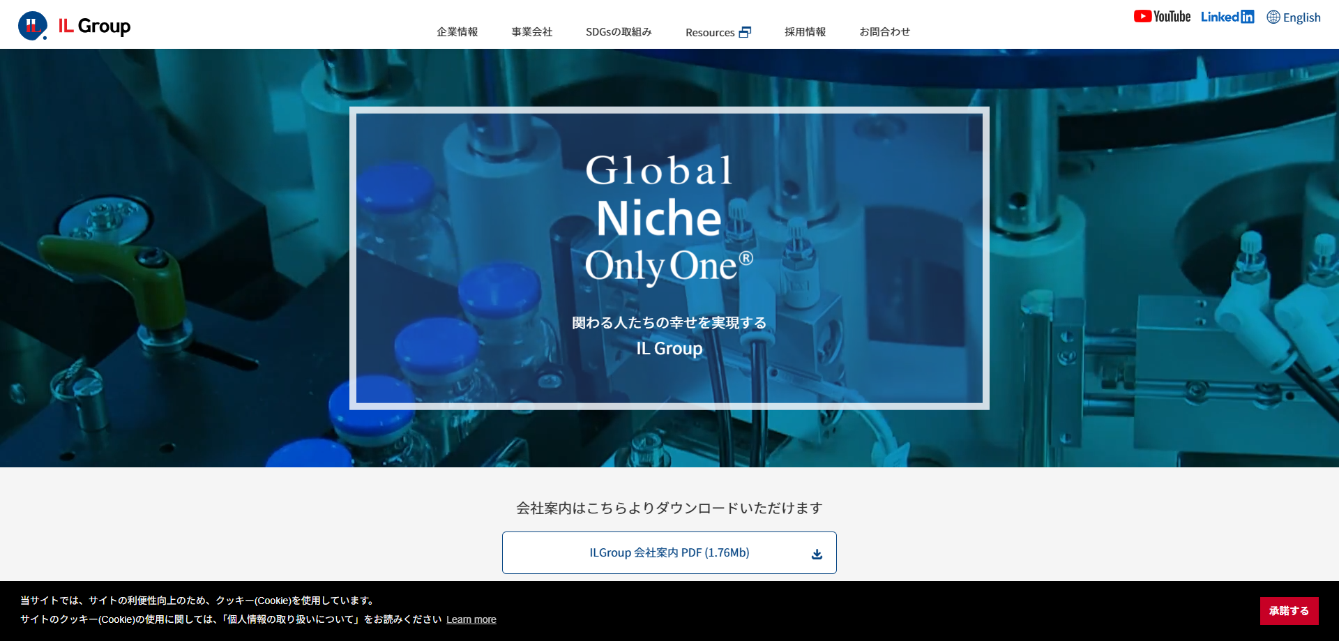 株式会社ILコントラクトパッケージング 公式キャプチャ