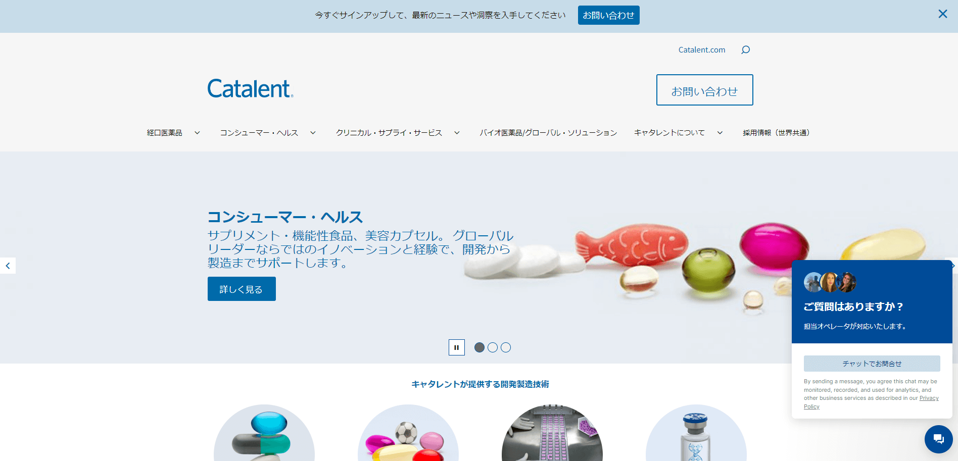 キャタレント・ジャパン公式キャプチャ