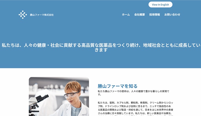 勝山ファーマ公式キャプチャ