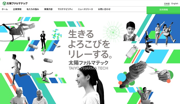 太陽ファルマテック公式キャプチャ