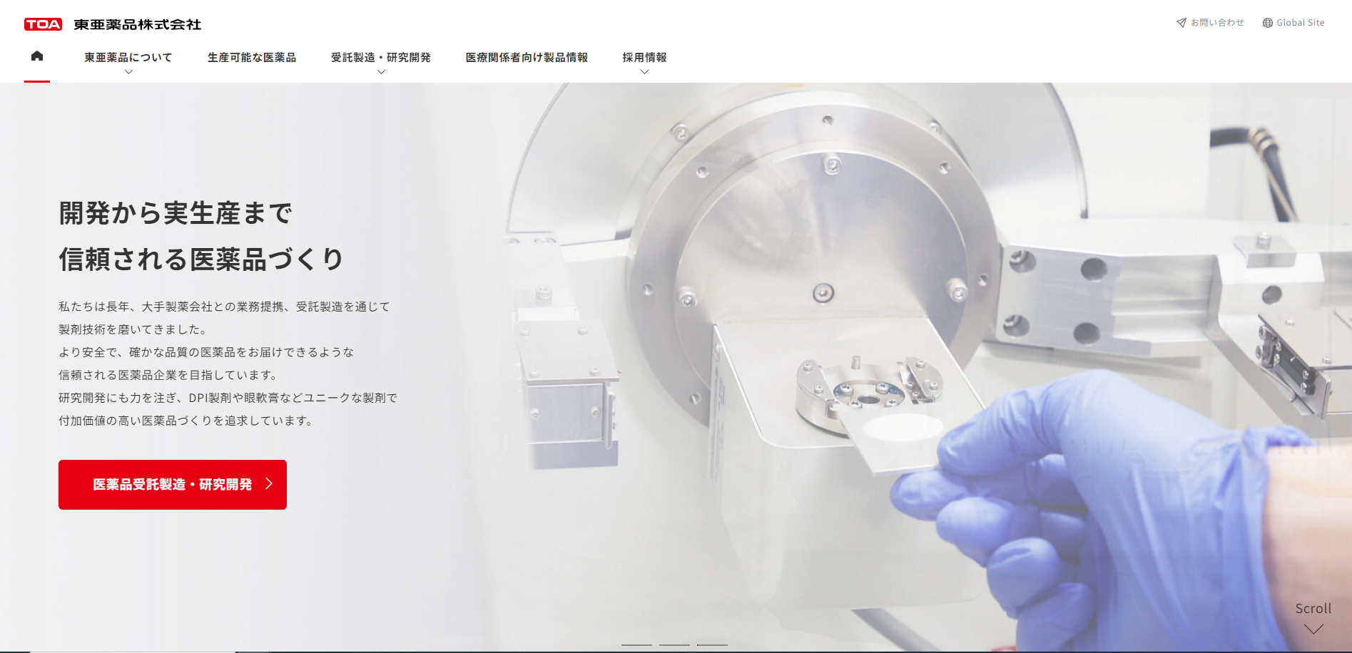 東亜薬品公式キャプチャ